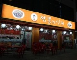 짬뽕신화 이미지