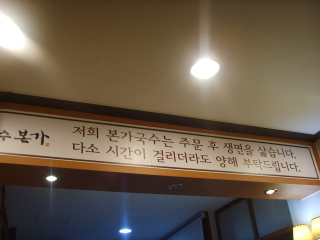 본가국수 이미지