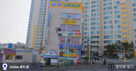 사직횟집 이미지