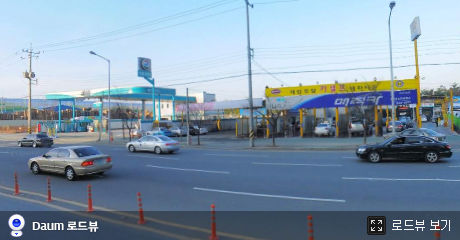 대영셀프주유소 이미지